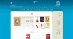 Desktop Screenshot of poiict.org